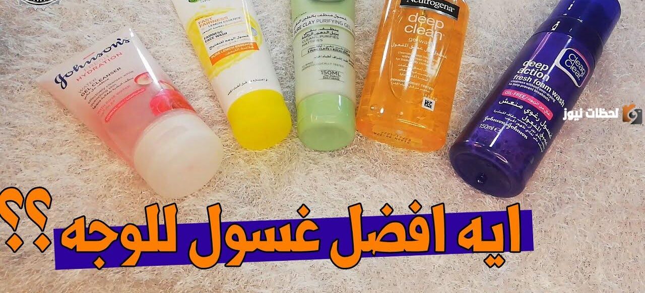 أفضل نوع غسول غارنيه للبشرة الجافة