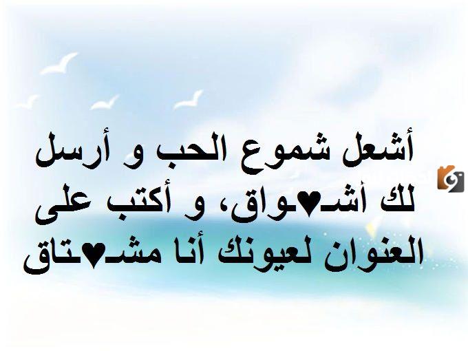 خواطر حب وشوق ولهفة للحبيب الغائب