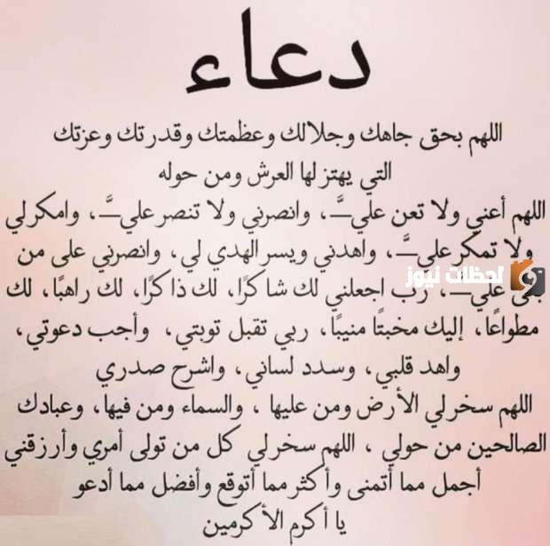 دعاء قيام الليل للفرج والرزق