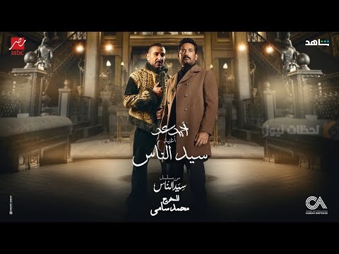 أغنية جدع