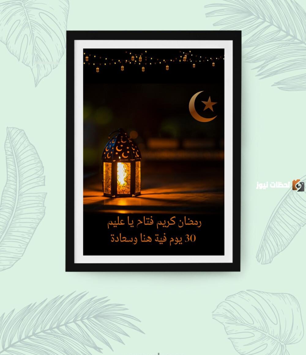 تصميم رمضاني جميل