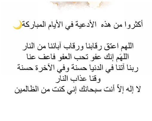 اكتبها في برقية رسمية | أحلى وأجمل عبارات التهنئة بشهر رمضان المبارك إلى خادم الحرمين وولي العهد
