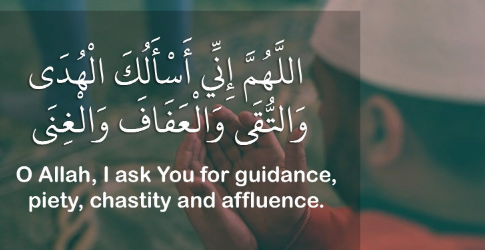 دعاء الستر في شهر رمضان 2025 اللهم إني أسألك فيه الهدى والتقى والعفاف والغنى والستر والعافية