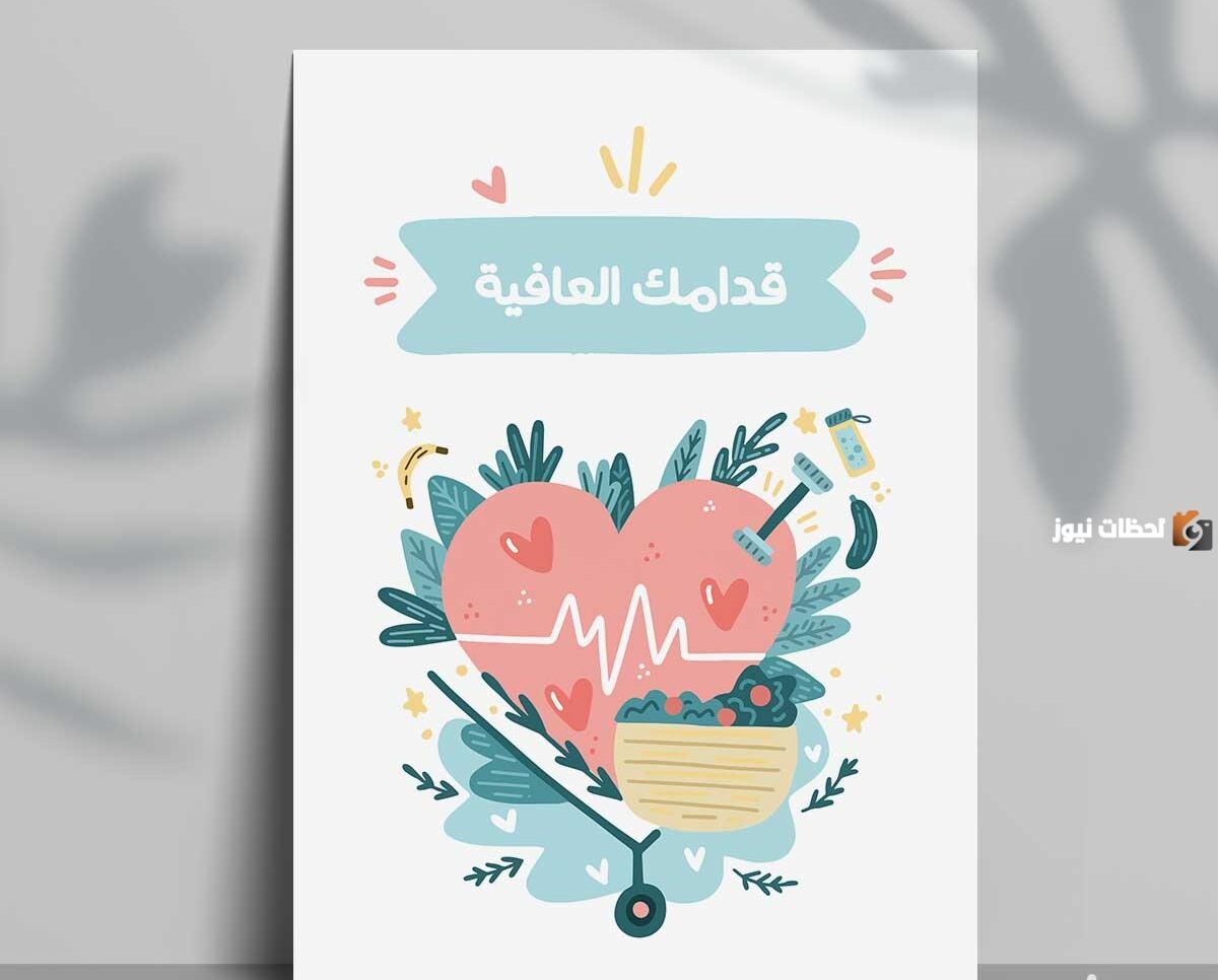 إذا أحد قال لي قدامك العافية وش أقول