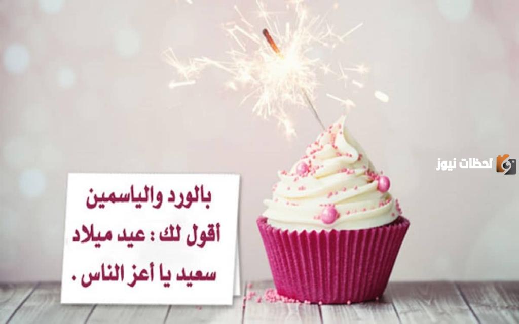 مسجات عيد ميلاد جديدة