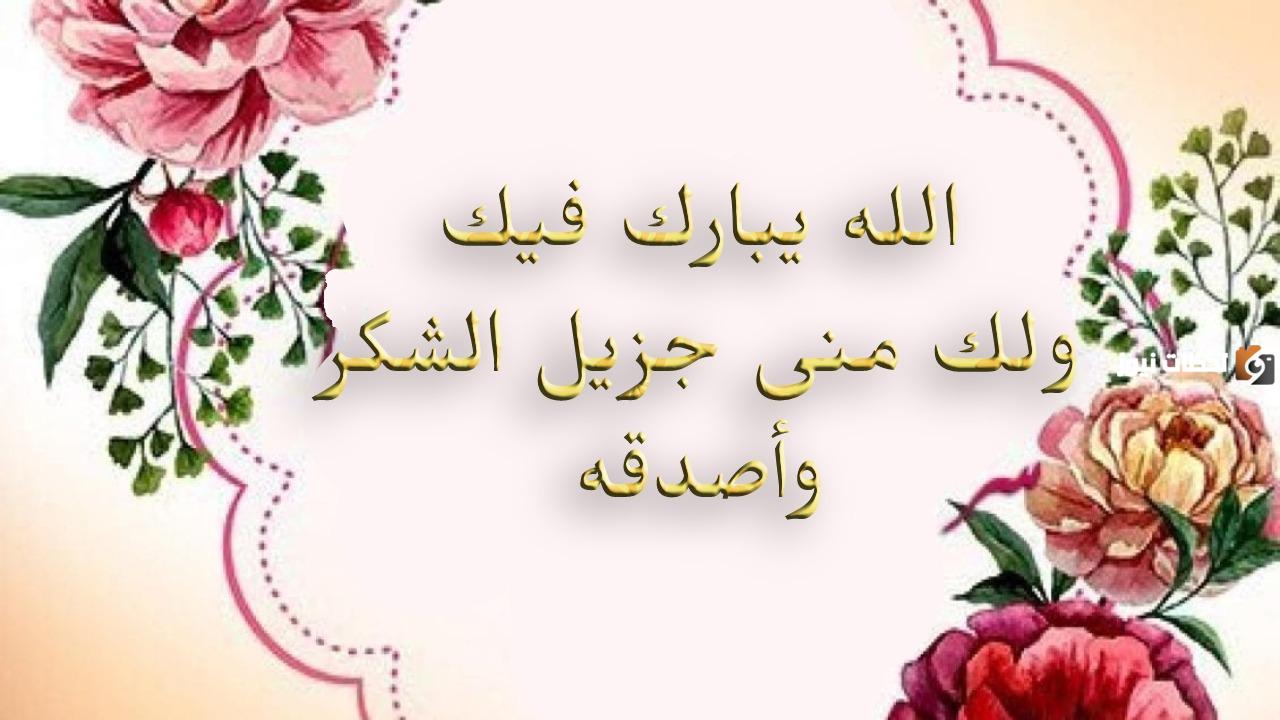 ما هو الرد على كلمة حياك الله 