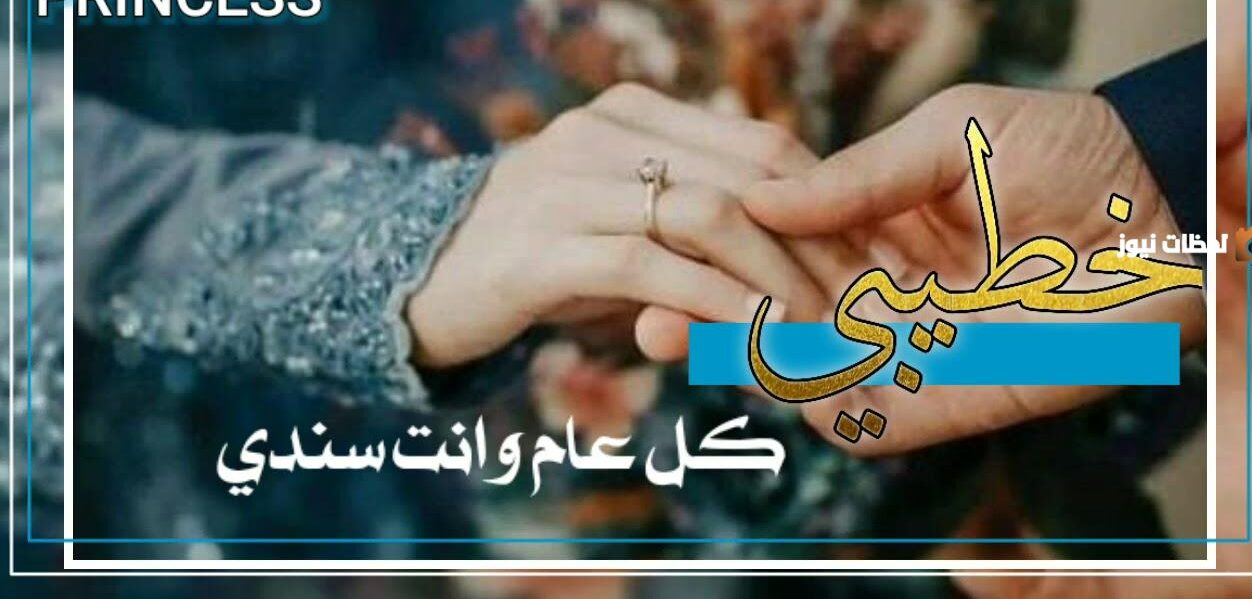 تهنئة حب ومباركة بعيد الفطر