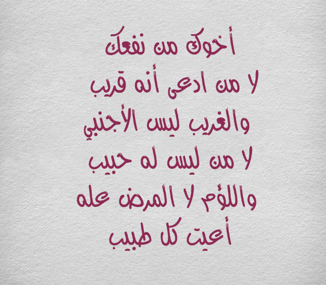 كلمات عن رحيل الأخ | عبارات في الاشتياق للأخ