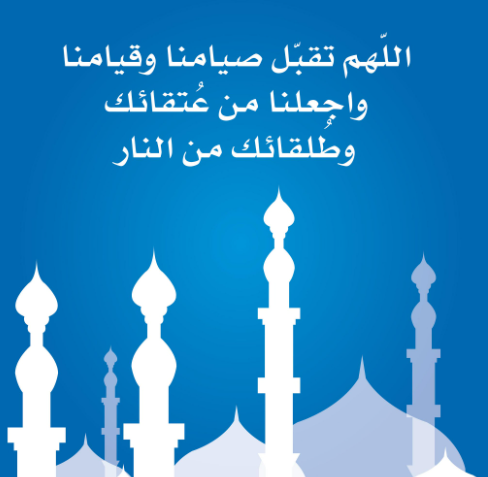 دعاء الجمعة الأولى من شهر رمضان المبارك 2025 لطلب العون والمدد من الله