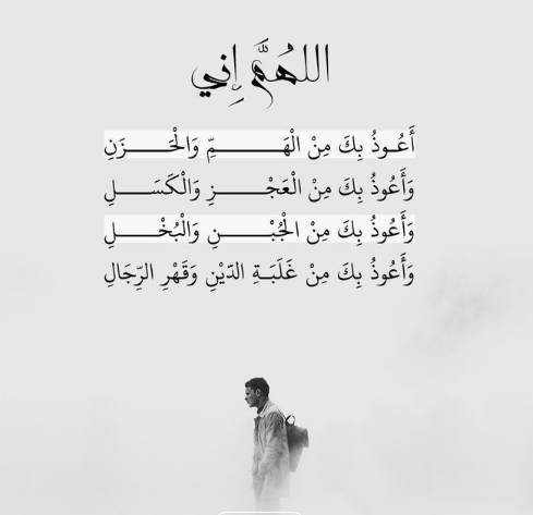 دعاء الستر في شهر رمضان 2025 اللهم إني أسألك فيه الهدى والتقى والعفاف والغنى والستر والعافية