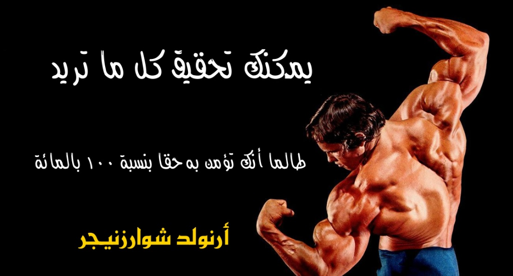 عبارات عن الرياضة والصحة بالانجليزي