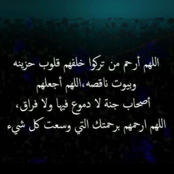 أدعية ليلة القدر لأمي المتوفية بالرحمة والمغفرة ودخول الجنة بإذن الله