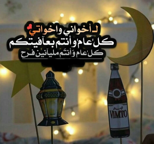 دعاء لأخواتي بالسعادة في رمضان 2025 مكتوب طويل ومستجاب بإذن الله