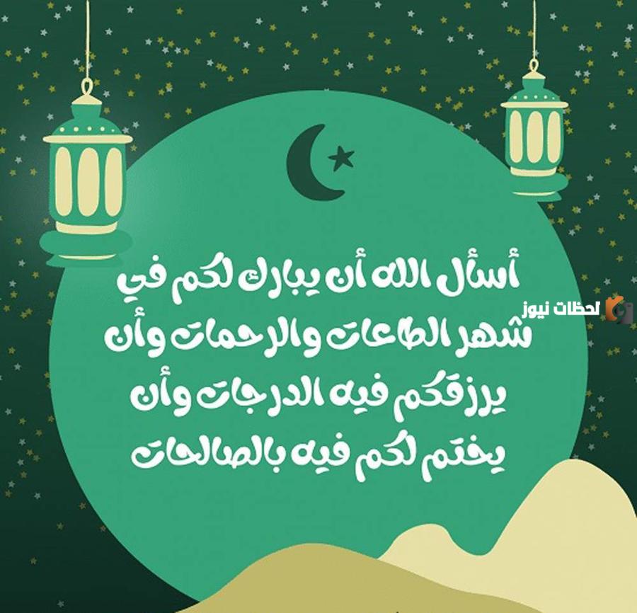 عبارات في التهنئة بشهر رمضان المبارك