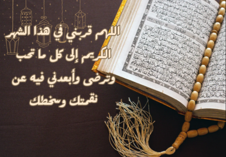 أدعية ليلة القدر في رمضان 2025 كما أوصانا بها رسول الله صلى الله عليه وسلم