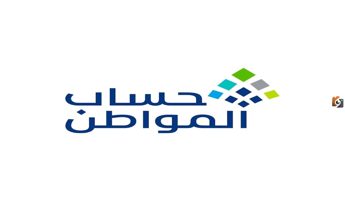 ما هي مدة الرد على اعتراض حساب مواطن وكيفية تقديم اعتراض