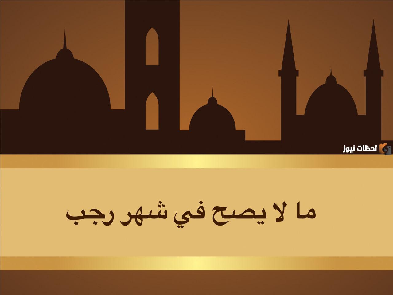أقوال في رمضان من السلف الصالح صيد الفوائد