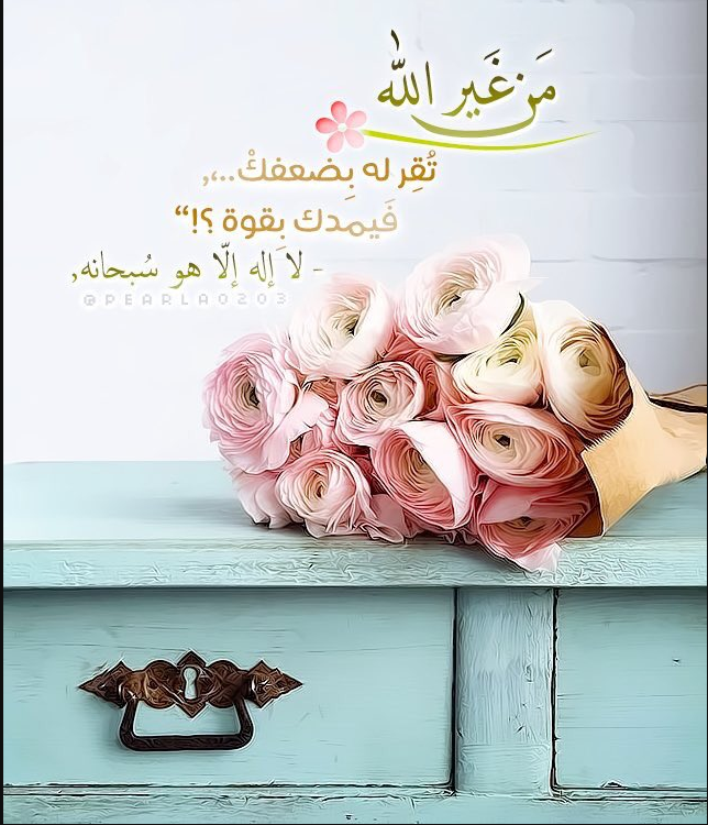 دعاء قضاء الحوائج وجلب الرزق والتيسير في ليلة النصف من شعبان مكتوب كامل