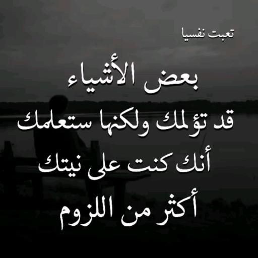 كلام حزين عن الحياة الصعبة فيس بوك