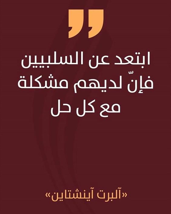 أقوال وحكم تحفيزية | من أقوال رجال الأعمال عن النجاح؟