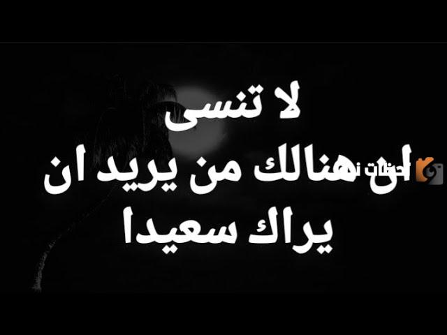 كلام جميل لشخص حزين يبشره ويطمئن قلبه