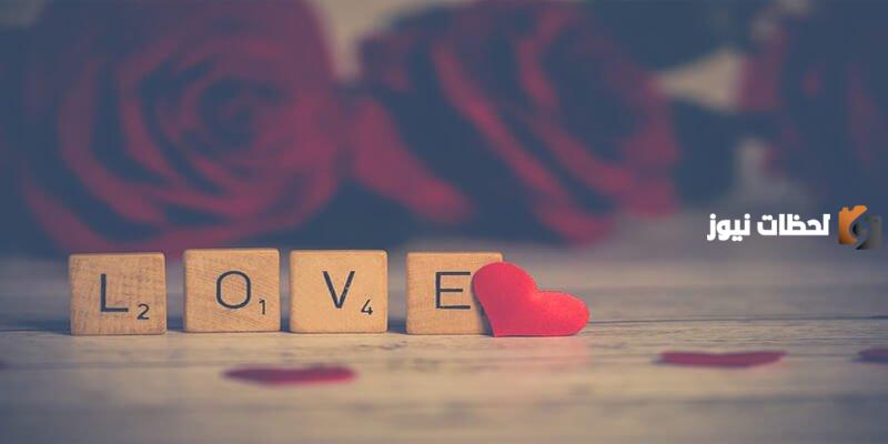 مجموعة من أقوال وحكم عن المحبة بين الناس