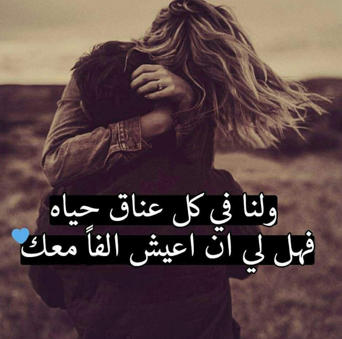 كلمات عن الحب الحقيقي | عبارات جميلة عن الحب الحقيقي
