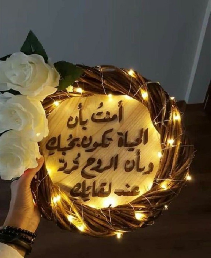 رسائل حب للزوجة في ذكرى الزواج | كيف اسعد زوجتي في عيد زواجنا؟