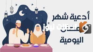 تعرف من هُنا على أجمل ما يُمكن أن تدعو 