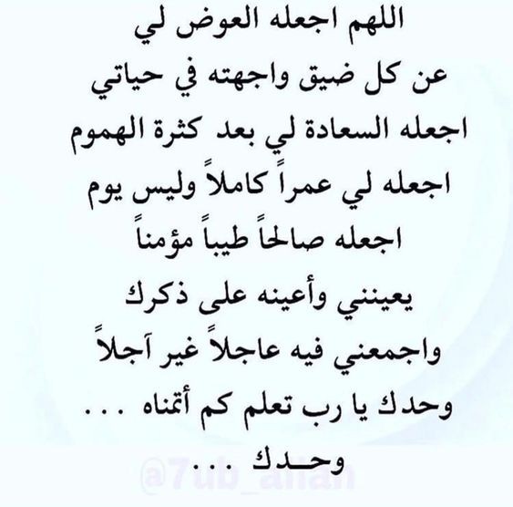 أدعية ليلة القدر للزواج 2025 كيف أطلب من الله أن يرزقني زوج صالح؟