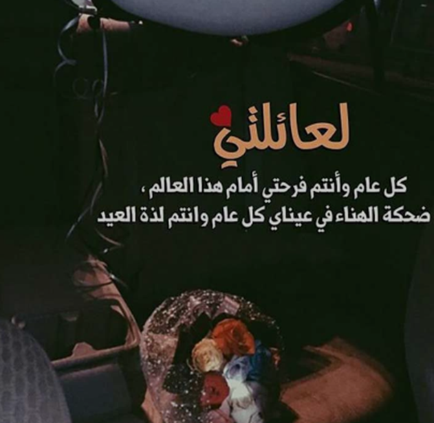 صور تهنئة عيد الفطر المبارك 2025 لأمي وأبي