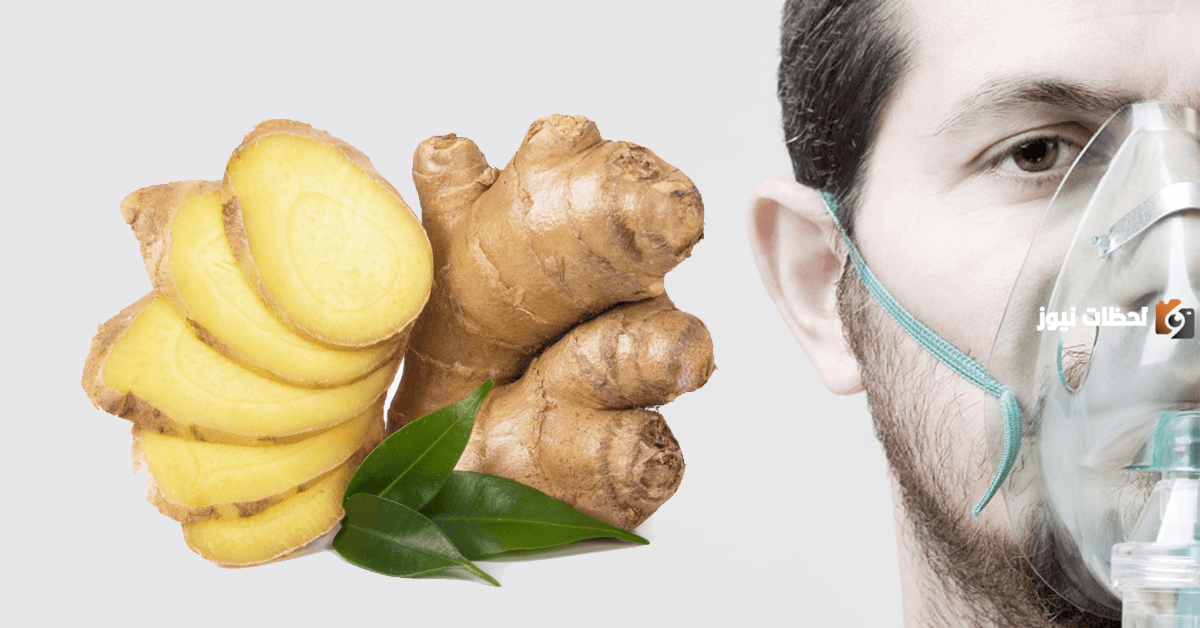 علاج النهجان بالاعشاب وتوسيع الشعب الهوائية