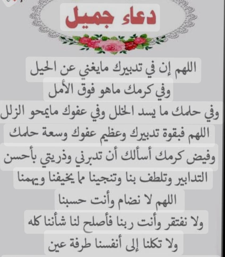 دعاء ليلة النصف من شعبان لأولادي بالتوفيق والنجاح