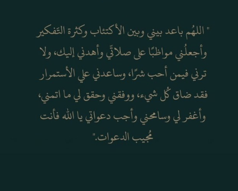 أدعية استقبال شهر رمضان المبارك 2025 مكتوبة كاملة مع الصور