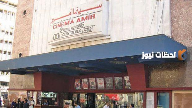مواعيد حفلات سينما أمير محطة الرمل بالاسكندرية
