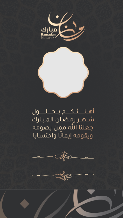 تحميل بطاقات تهنئة جاهزة للتحميل والكتابة 2025 قوالب فارغة لتصميم بطاقات تهنئة رمضانية مميزة