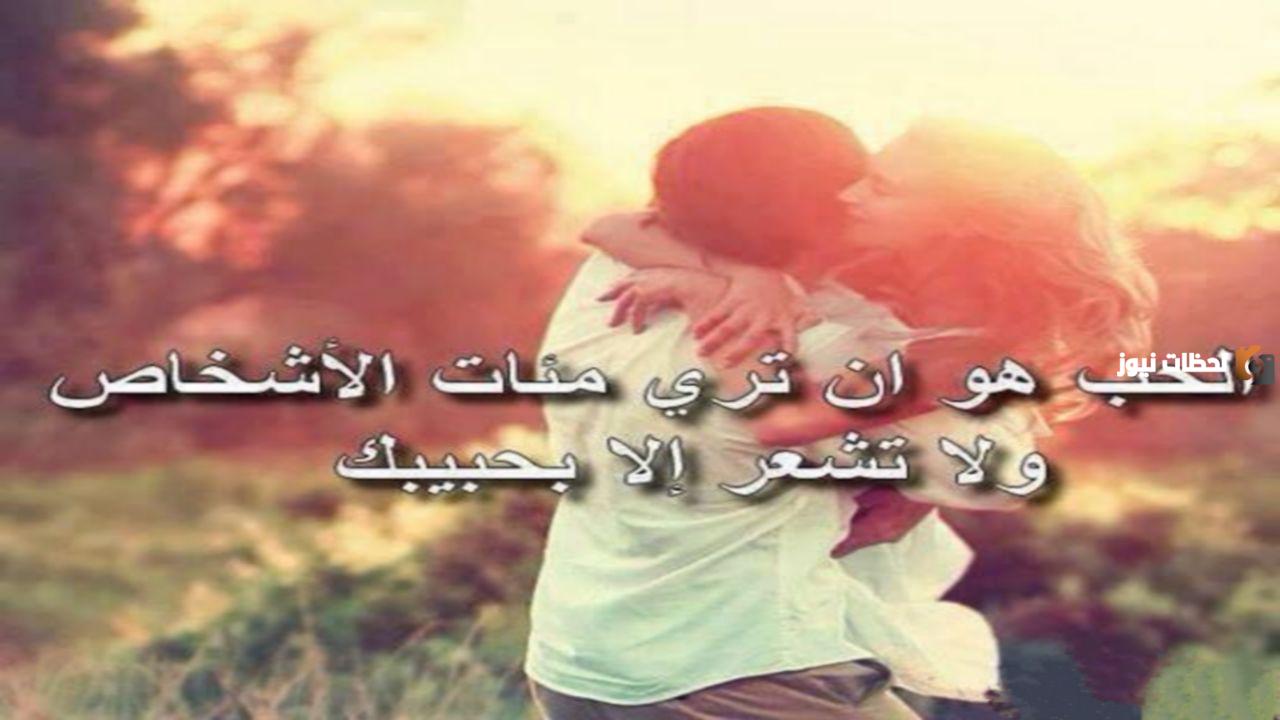 كلام شوق يهز القلب للحبيبة