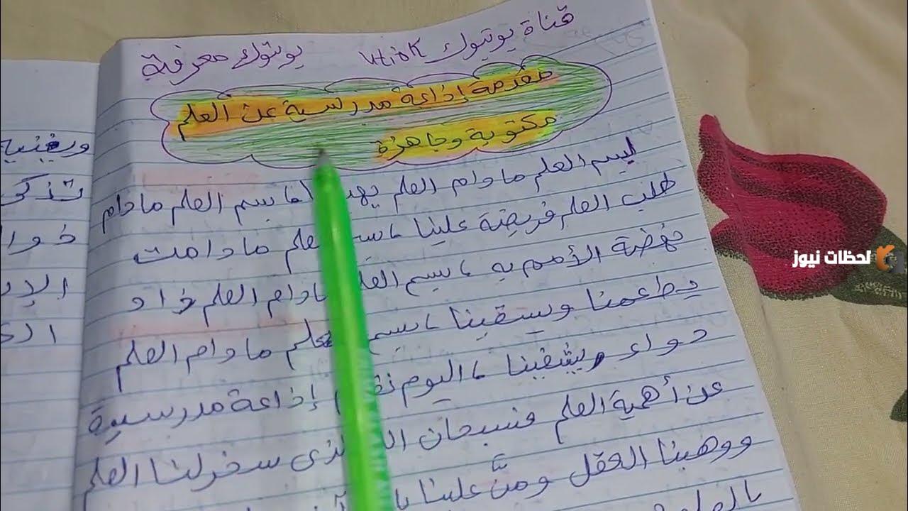 مقدمة اذاعة مدرسية مميزة مكتوبة وجاهزة للطباعة