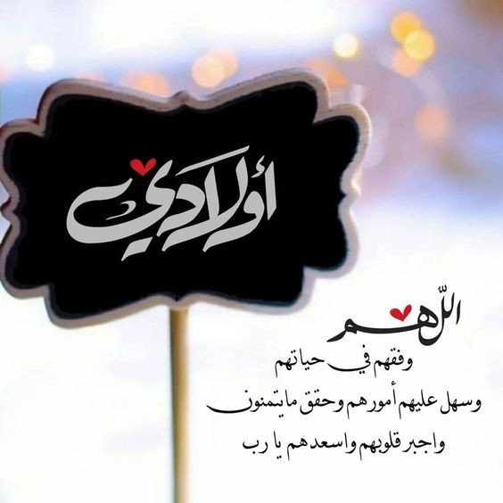 أدعية لزوجي وأبنائي في ليلة القدر 2025 أدعية ليلة القدر للاهل