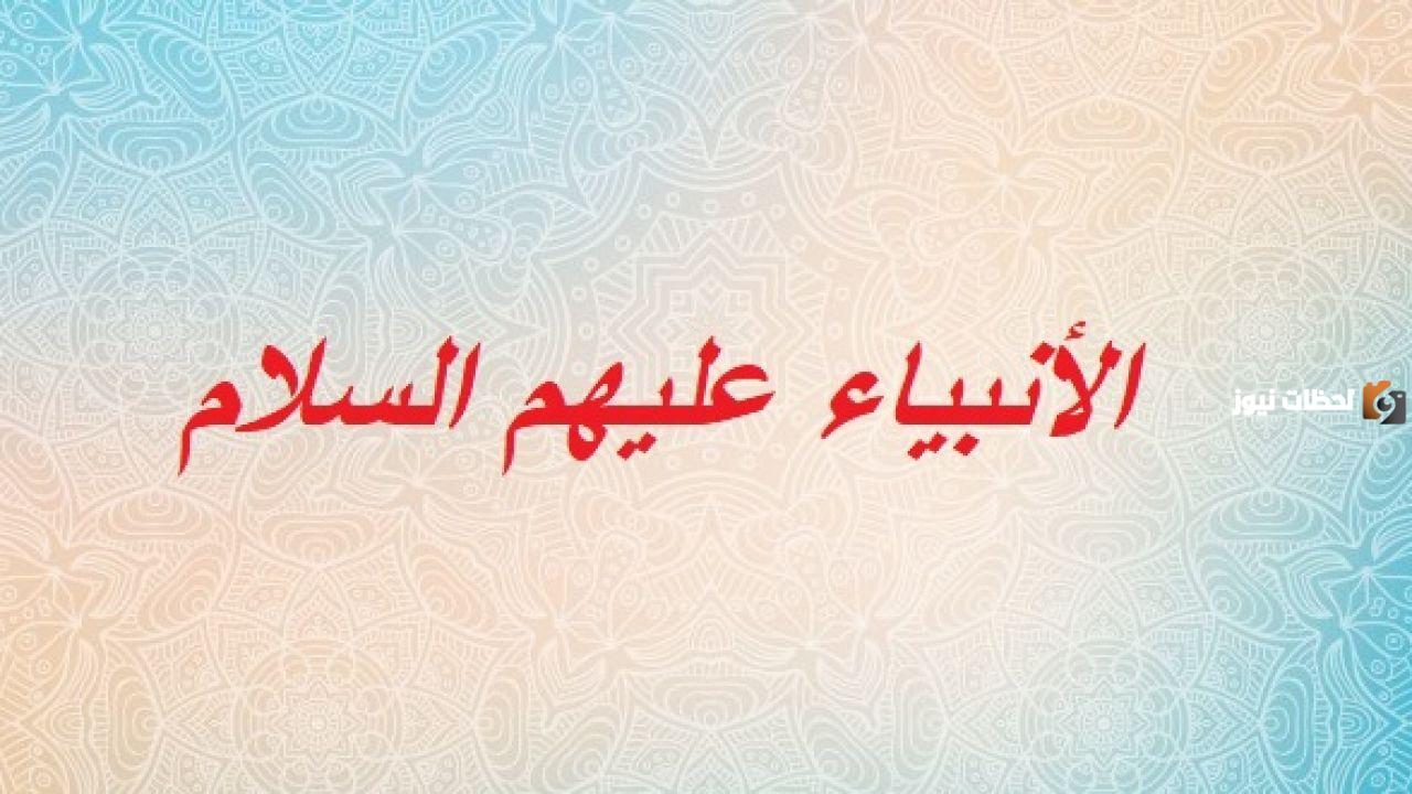 100 سؤال وجواب عن الأنبياء. توعويه وتعليمية للأطفال