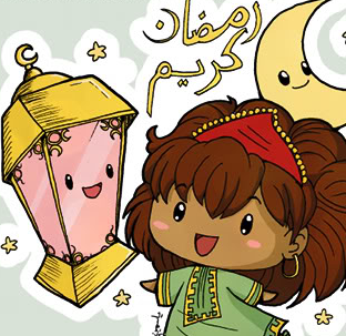 رمزيات رمضانية جميلة جدا للأولاد والبنات 2025 أحلى رمزيات رمضان