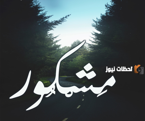 اذا احد قالي كلي تبن وش ارد