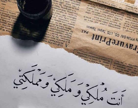 كلام حلو للحبيب | كلمات تمس القلب ارسلها لمن تحب؟