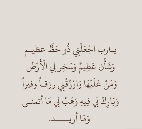 حالات واتس أدعية اليوم الرابع من شهر رمضان 2025 للنفس