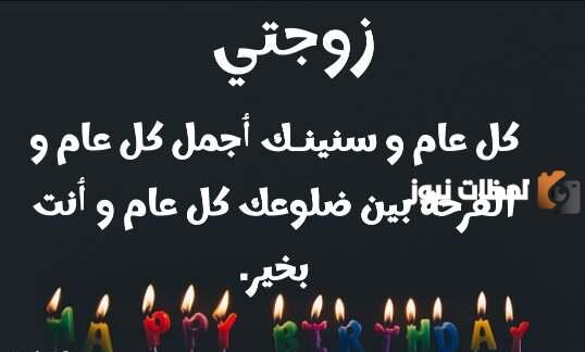 تهاني عيد الميلاد للزوجه