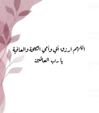 اجمل دعاء للوالدين | أدعية للوالدين جميلة ومميزة