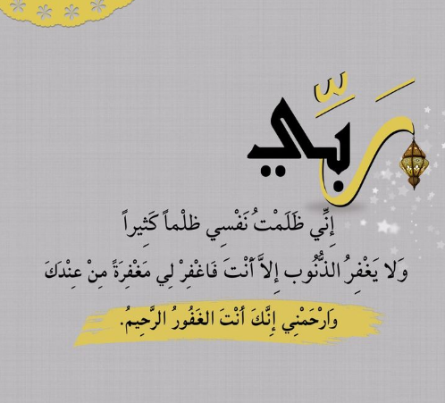 حالات واتس أدعية اليوم الأول من شهر رمضان 2025 أدعية مكتوبة بخط جميل مع الصور