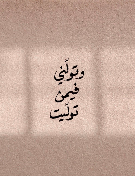 دعاء اليوم الرابع عشرمن شهر رمضان 2025