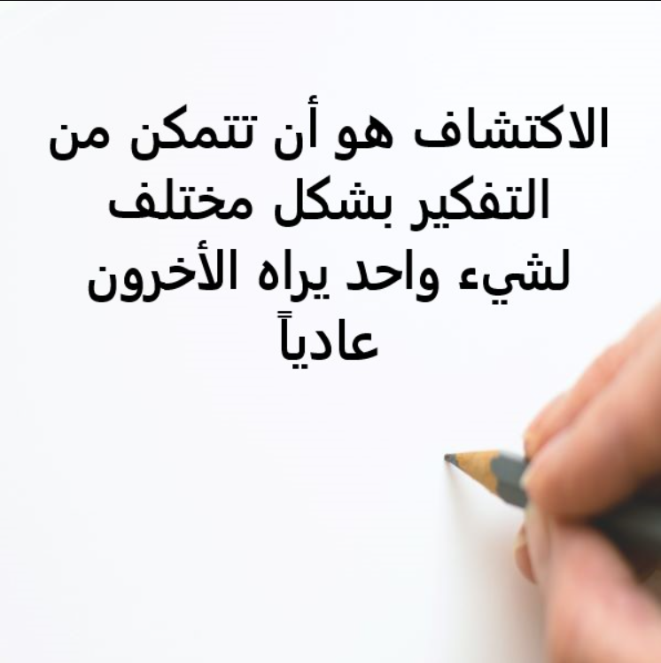 كلمات عن التميز والإبداع | عبارات عن التميز والابداع تويتر