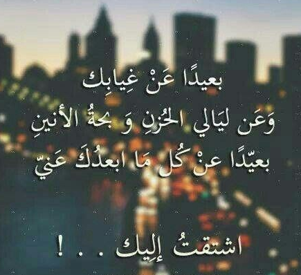 كلمات عن الشوق والحنين للأصدقاء